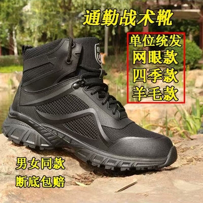 秋冬安保鞋子特勤皮鞋警示鞋子防寒加绒5.11战术靴公务执勤鞋