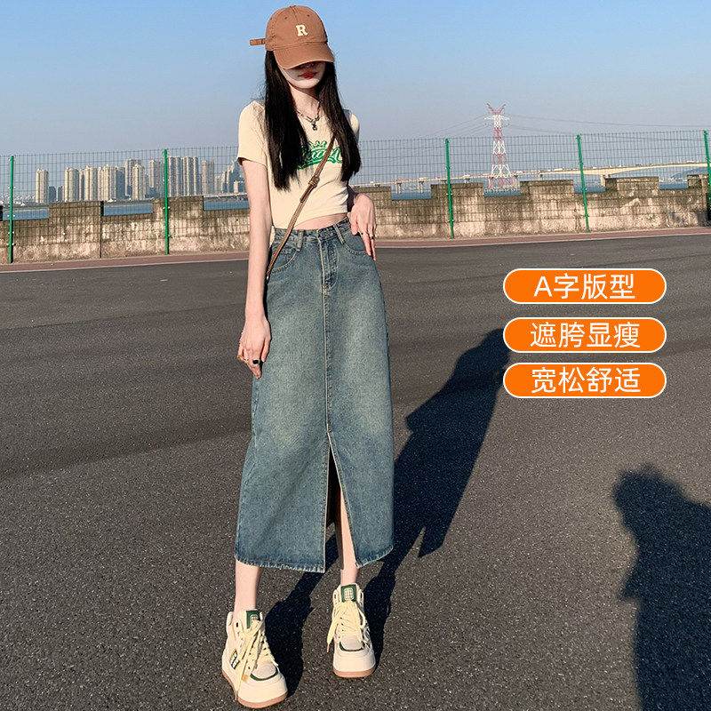 高腰开叉牛仔半身裙女2026新款春夏季a字包臀半裙小个子梨形长裙