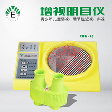 青少年儿童家用弱视训练器矫正仪1