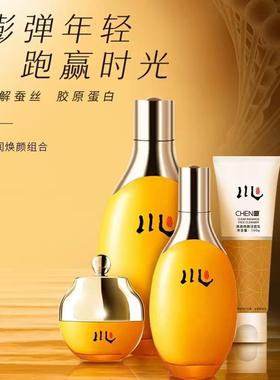 chen川化妆品正牌凝润焕颜水乳霜补水保湿全套中年抗衰护肤品男女