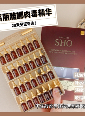 韩国皱精华眼霜高丽雅娜紧致