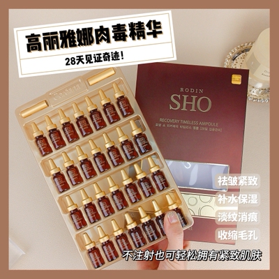 韩国皱精华眼霜高丽雅娜紧致