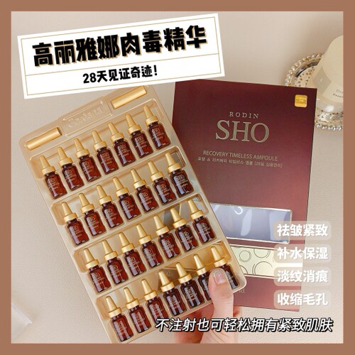 韩国皱精华眼霜高丽雅娜紧致