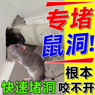 堵老鼠洞神器堵老鼠洞防咬密封胶泥厕所洞空调洞防老鼠密封填充泥