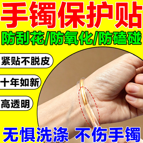 戒指专用胶封口自粘缠绕套背胶贴