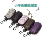 男女款 旅游眼镜袋子 方便携带折叠眼镜盒拉链带挂钩老花镜盒子时尚