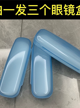 拍1发3近视塑料眼镜盒简约便携带老花镜收纳盒抗压防摔半透明代发