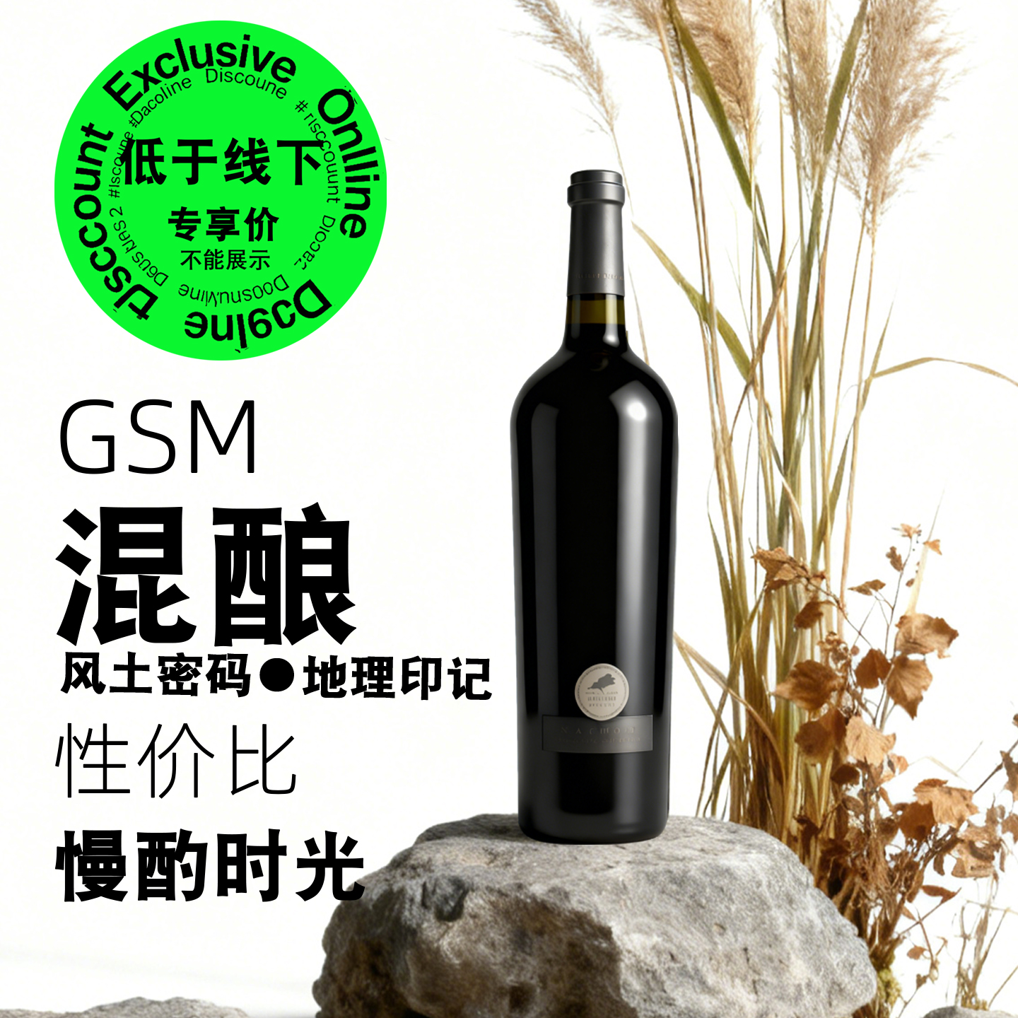 聚会新品质晚安葡萄酒法国进口红酒干红葡萄酒15度西拉歌海娜混酿