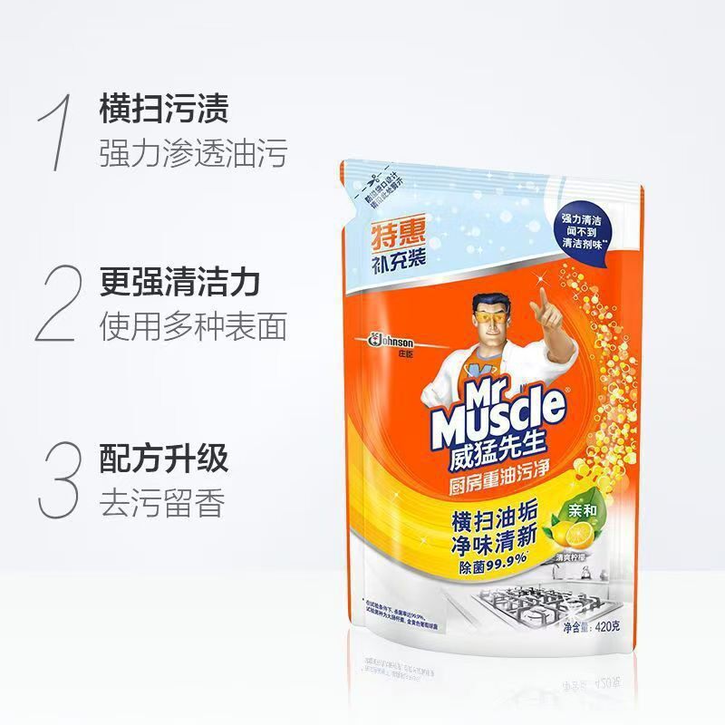 威猛先生厨房重油污净强力去除油垢家用抽油烟机清洗剂6袋补充液
