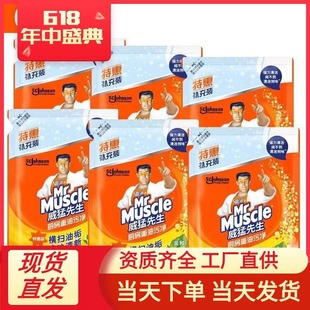 威猛先生厨房重油污净强力去除油垢家用抽油烟机清洗剂6袋补充液