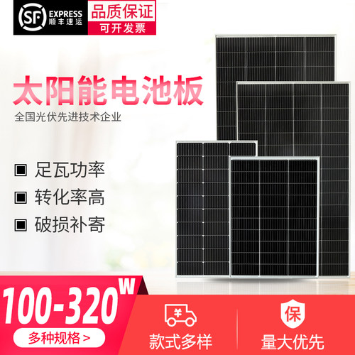 单晶硅110W-585W多规格太阳能板