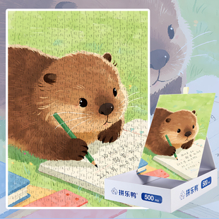 拼乐鸭小水獭写作业拼图500片卡通动物插画儿童益智玩具