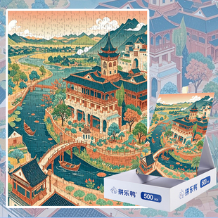 拼乐鸭亭台楼阁中国风古建筑拼图500片成人艺术风景益智玩具