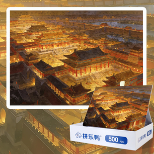 拼乐鸭大秦阿房宫拼图500片古建筑成人益智玩具