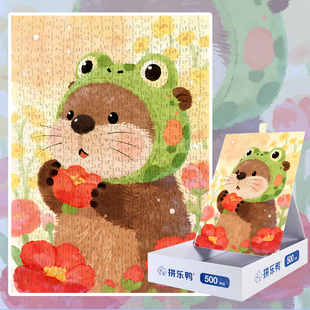 拼乐鸭卡通水獭拼图500片成人手工益智玩具戴青蛙头套治愈系