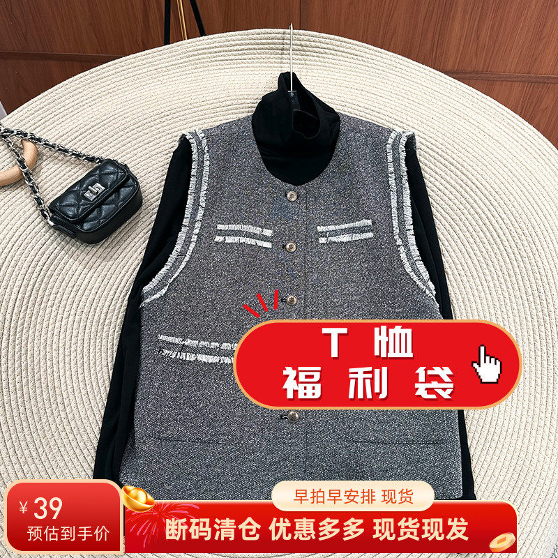 必魅大码女装断码上衣长袖T恤2026新款福利袋,女装/女士精品,T恤,淘宝优惠券,粉丝福利购,淘宝优惠卷