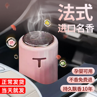 车载香薰2026新款汽车香水女士专用高档车内高级型香氛摆件