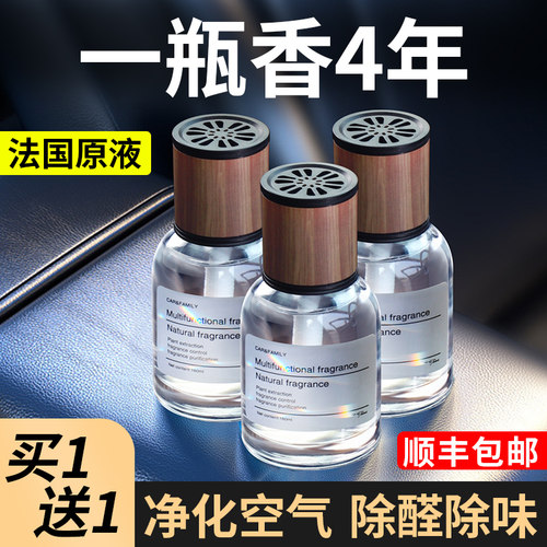 2026新款车载香薰5倍持久散香