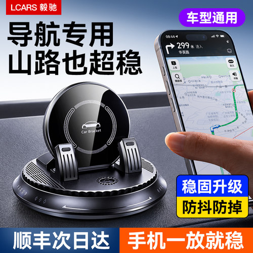 2026升级【德系防抖】仪表台支架