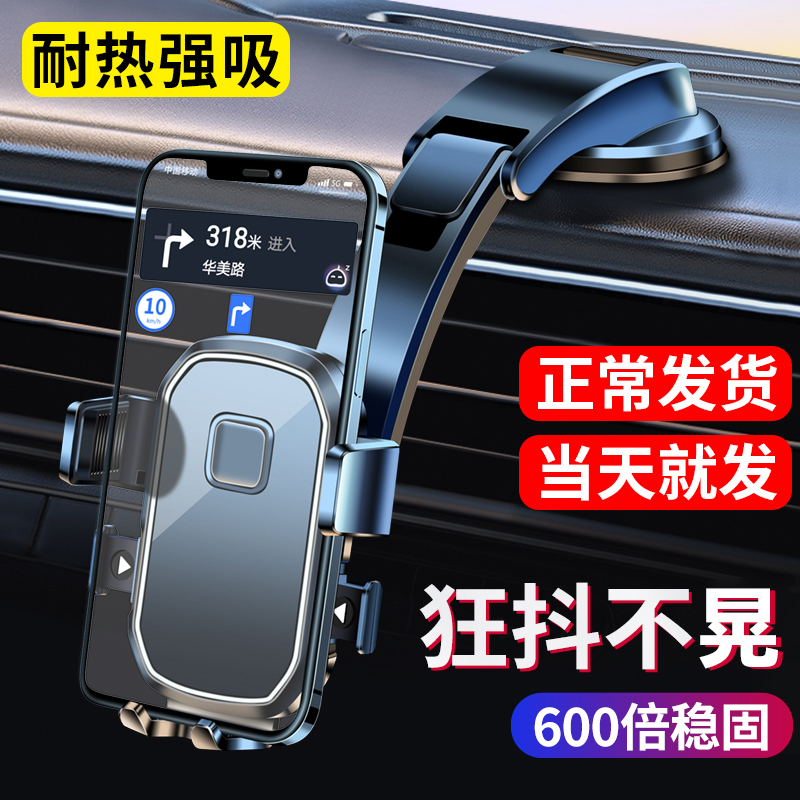 2025新款车载手机支架吸盘式