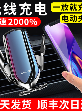 智能感应 无线充电器车载手机支架2026新款汽车用支撑导航架 快充