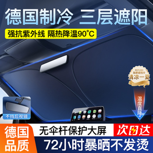 2024新款 汽车内遮阳前挡遮阳帘窗里挡板伞挡风玻璃小车罩防晒隔热