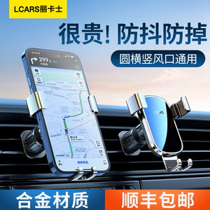 丽卡士车载手机支架2025新款防抖