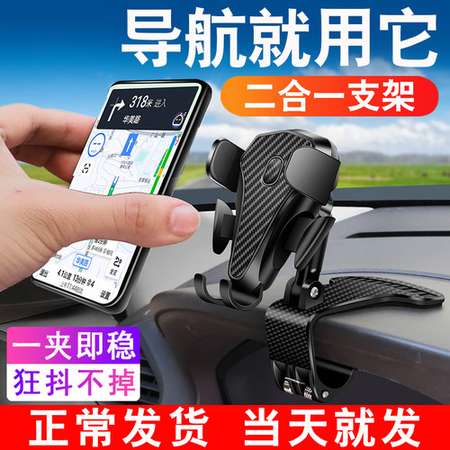 【2026新款】仪表台车载手机支架