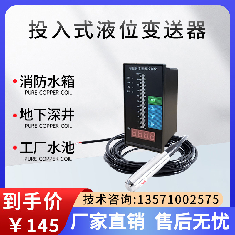 投入式液位显示器4-20mA