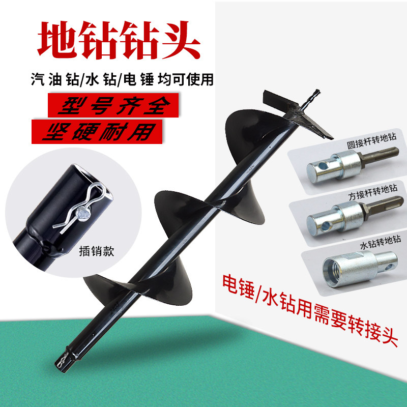汽油钻机螺旋地钻头钻土挖坑种植图片