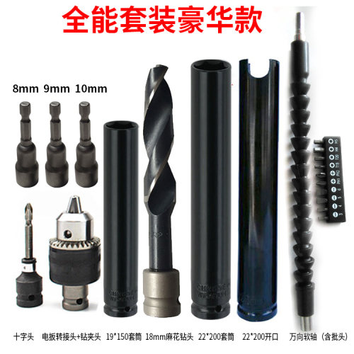 加长套筒电动冲击扳手架子工