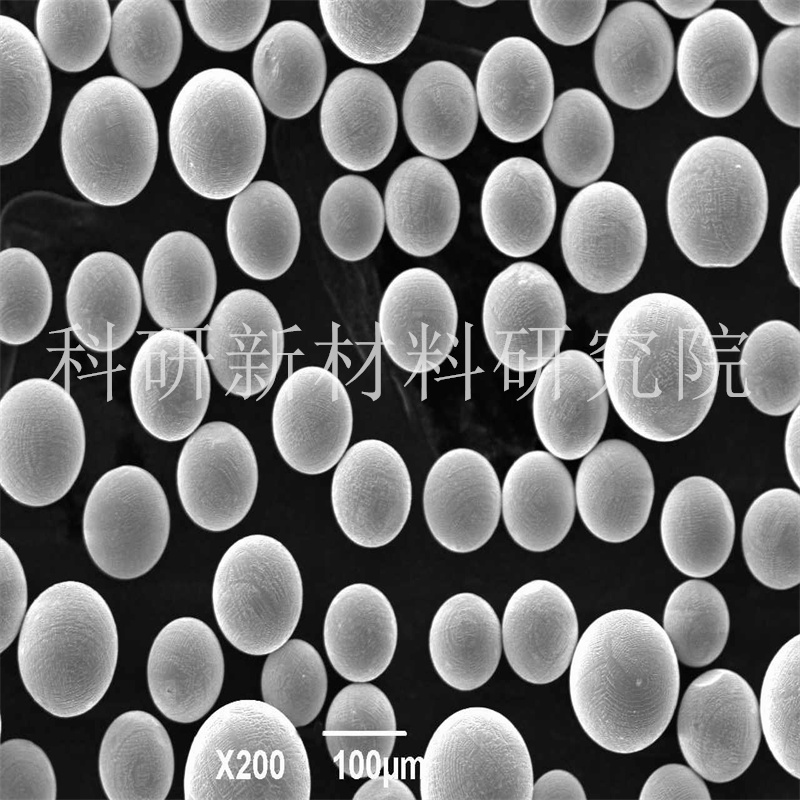 3D打印高熵合金粉末FeCoNiCrAl 铁钴镍铬铝激光熔覆球形合金粉SLM