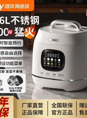 洛贝阿迪锅电压力锅5L家用多功能电高压锅316内胆0涂层官方正品