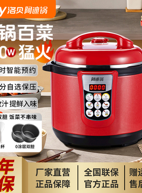 洛贝 Y50-90W2阿迪锅电压力锅5L家用智能多功能高压锅官方正品