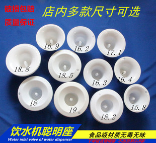 饮水机配件配大全储水斗聪明座通用型立式水桶盖子上盖顶盖喇叭口