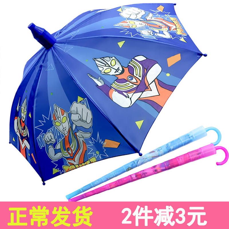 上学长柄自动伞晴雨伞轻便一年级幼儿园个性表演宝宝雨伞幼儿娃娃在类目 居家日用, 伞/雨具/防雨/防潮, 伞中 - 来自Buy2taobao.com提供专业的淘宝代购服务