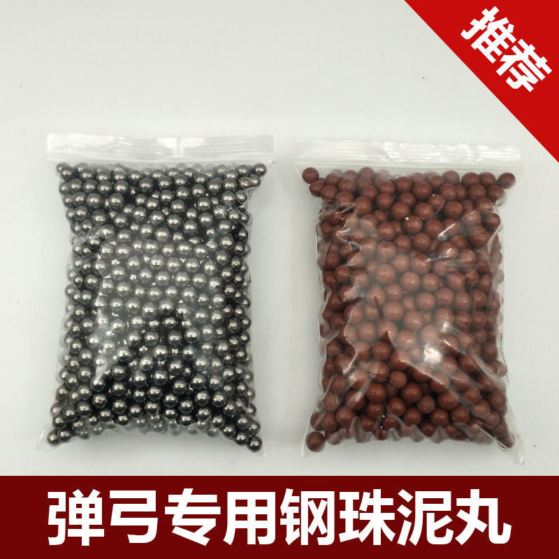 弹弓弹珠专用钢珠泥丸子超硬加重