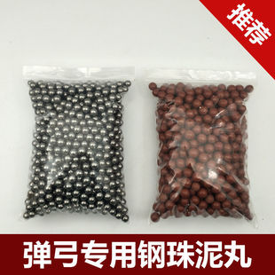 弹弓专用泥丸钢珠成年人威力大泥丸子弹泥球超硬加重安全弹珠1000
