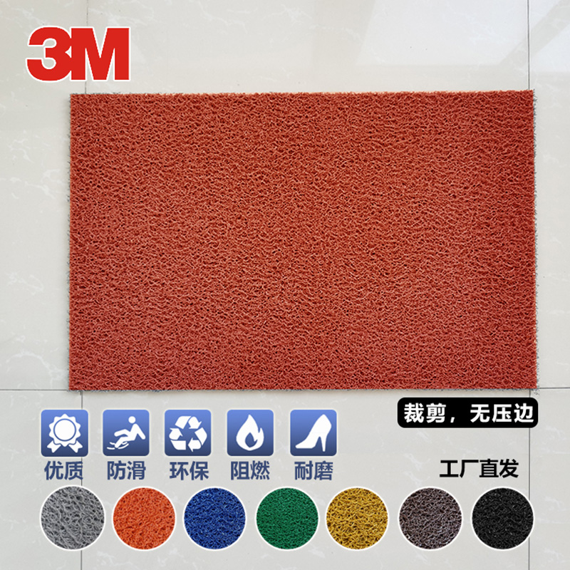 3M6050#红灰入户门垫丝圈地毯进门厨房浴室防滑除尘防水塑料地垫
