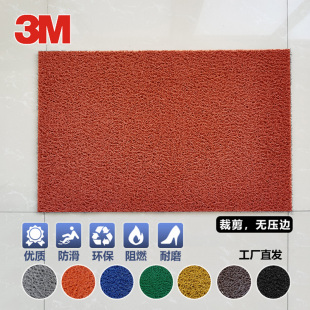 3M6050#红灰入户门垫丝圈地毯进门厨房浴室防滑除尘防水塑料地垫