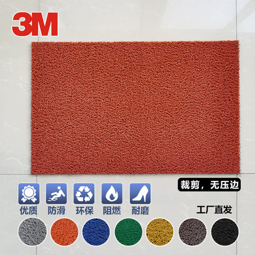 3M品牌防滑除尘环保阻燃耐磨抗冻
