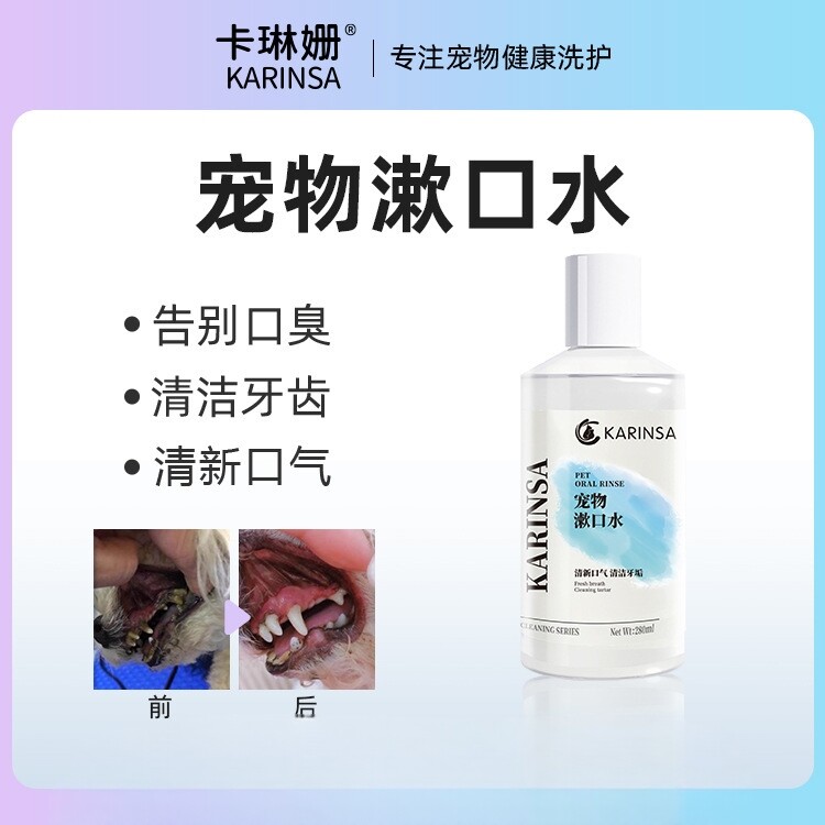 宠物狗狗漱口水除口臭猫咪口腔清洁饮用洁牙洁齿水去异味饮用水
