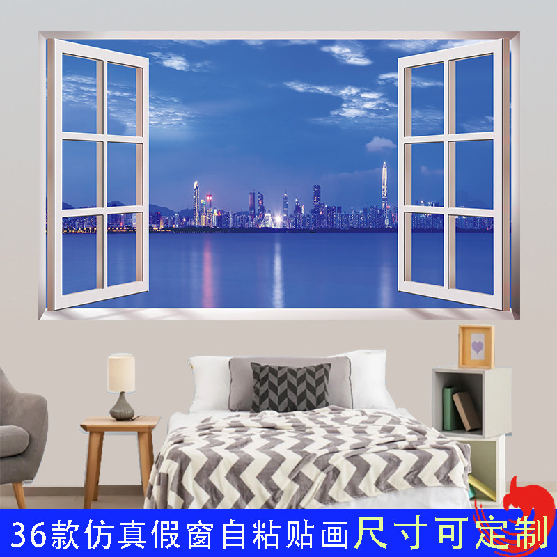 墙贴自粘贴纸墙画仿真假窗户壁纸