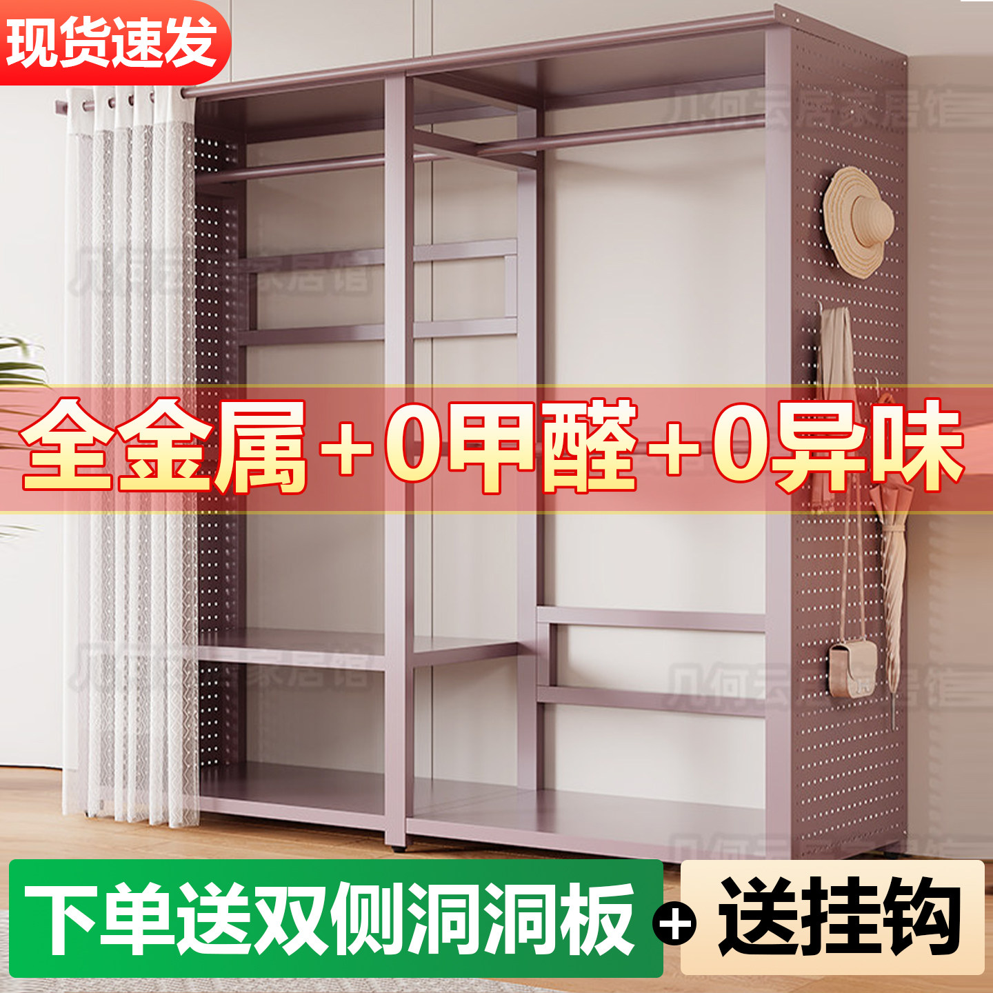 全金属衣柜家用卧室简易组装落地挂衣架衣帽架2026新款衣服收纳柜