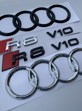 适用于新款奥迪R8车标前后四环标志机盖标改装黑色标贴v10排量标