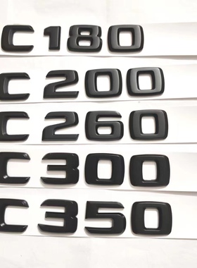 适用于奔驰老款C级车标C180 C200 C260L C280 C300改装黑色后尾标