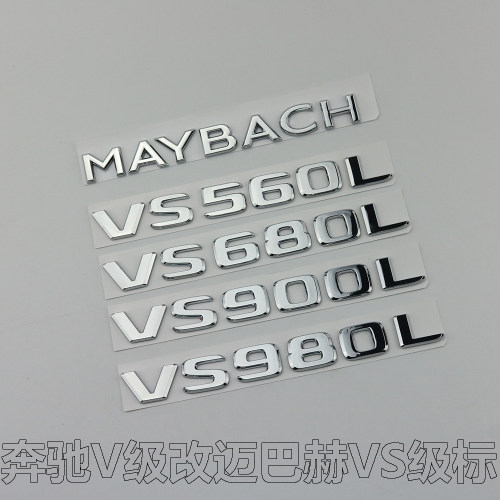奔驰v260l改装迈巴赫尾标贴英文