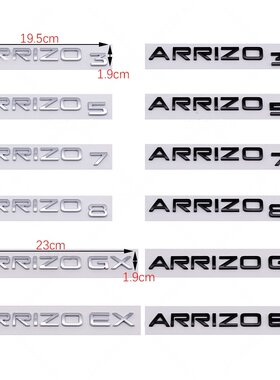 适用于奇瑞艾瑞泽7 8车标改装ARRIZO3 5后尾标志GX EX字母标改装