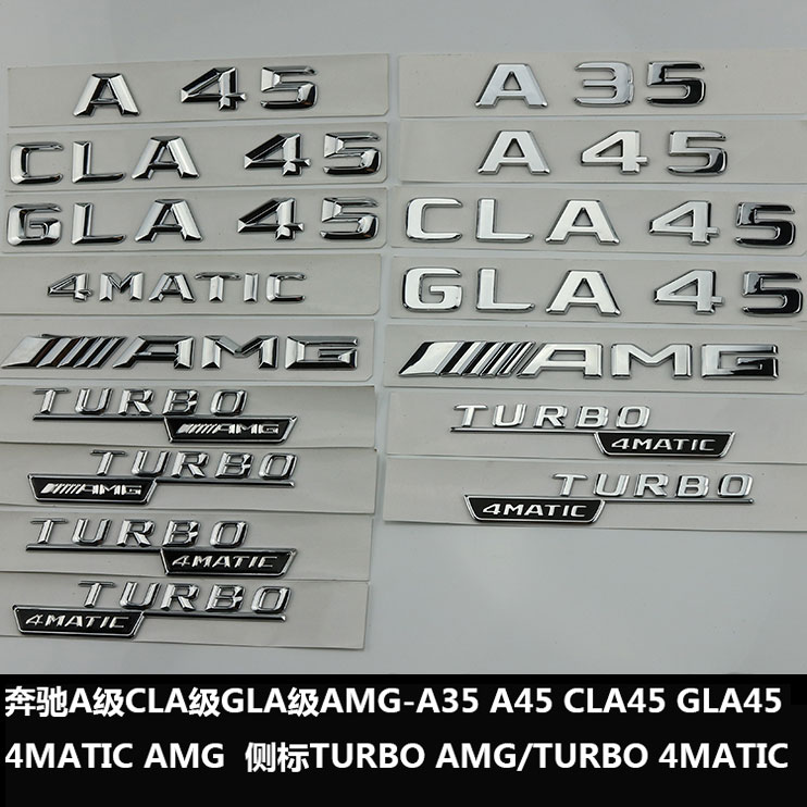 适用于奔驰改装A35 CLA45车标GLA45 A45标4MATIC TURBO AMG侧标贴