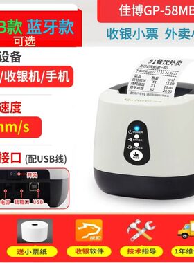 GAINSCHA佳博USB热敏打印机